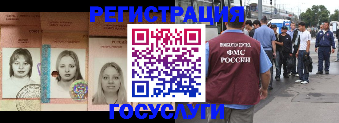 временная регистрация для всех в Болхове