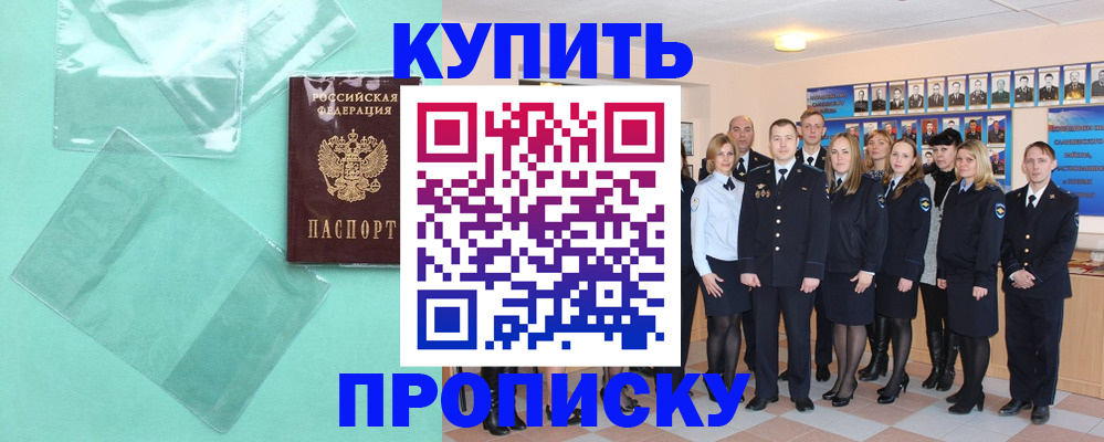прописка поиск в Болхове