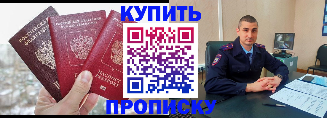 регистрация в Болхове